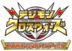 Digimonxroswars tbhwltt logo.png