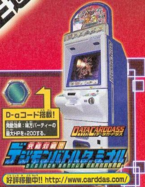 Battle terminal arcade game.png