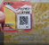 Bookmon qr code chip reverse 3DS.png