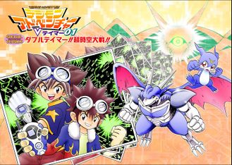 Digimon Adventure V-Tamer 01 promo art