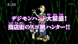 デジモンハント大繁盛！商店街のスゴ腕ハンター！！ ("The Digimon Hunt is Thriving! The Virtuoso Hunter of the Shopping District!! {{{transjp2}}}")