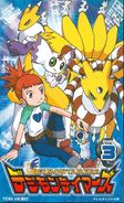 Digimon tamers rentaldvd 3.jpg