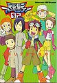 Book digimonadventure02 memorialbook.jpg