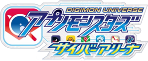 Appmon cyberarena logo.png