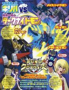 Digimon Xros Wars TV magazine poster