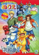 Digimon Savers promo art