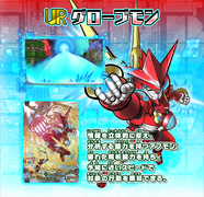 Digimon Universe Appli Monsters Data Carddass promo