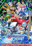 Digimon Universe Appli Monsters poster