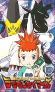 Digimon tamers rentaldvd 6.jpg