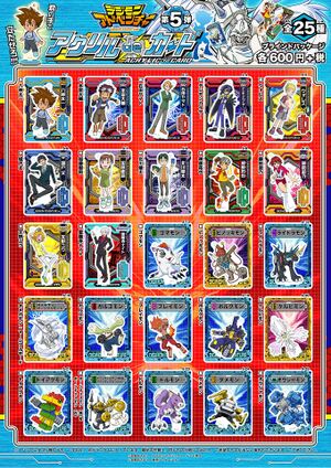 Digimon adventure series acrylic card vol 5.jpg