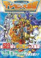 Book digimonzukan2002.jpg