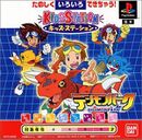 Digimon Park Box Art