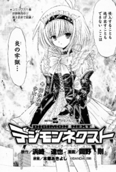"The Girl Norn!"