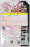 Digimon mini shoutmon red 2.jpg