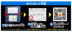 QR code tutorial DUAM3ds.png