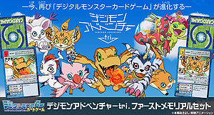 Digimonadventuretri firstmemorialset promo art.jpg