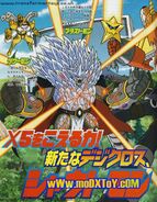 Digimon Xros Wars TV magazine poster