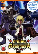 Digimon xros wars rentaldvd thailand 6.jpg