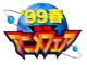Toei anime fair 99 spring logo.png
