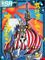 Akeomegamon collectors card.jpg