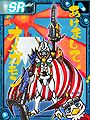 Akeomegamon collectors card.jpg