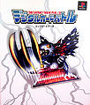 Book digimonworld completedata.jpg