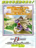 Digimon chronicle cover.jpg