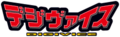 Digivice logo.png