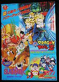 1994 summer toei anime fair poster.jpg