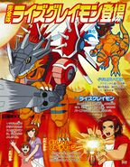 Digimon Savers TV magazine poster