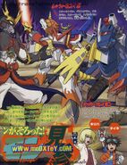 Digimon Xros Wars TV magazine poster