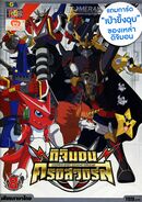 Digimon xros wars rentaldvd thailand 8.jpg