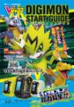 Book digimonstartguide.jpg