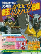 Digimon Xros Wars TV magazine poster