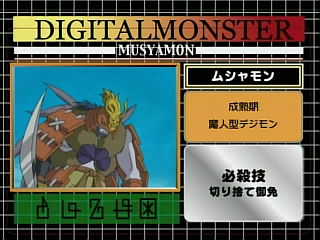 Musyamon