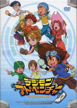 Digimon Adventure Wikimon The Digimon Wiki