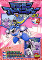 Book digimonadventurevtamer01 04.jpg