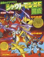 Digimon Xros Wars TV magazine poster