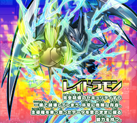 Digimon Universe Appli Monsters Data Carddass promo