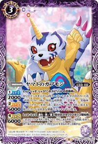 link=http://battle-spirits.wikia.com/wiki/Yamato's Gabumon