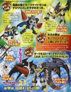 Digimon Xros Wars TV magazine poster