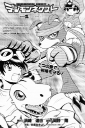 "Yuu and Gaomon!"