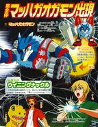 Digimon Savers TV magazine poster