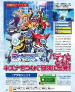 Digimon Universe Appli Monsters Famitsu