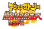 Superxroswars red logo.png
