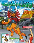 Digimon Savers TV magazine poster