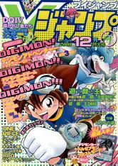 Digimon Adventure V-Tamer 01 promo art