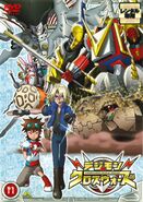 Digimon xros wars rentaldvd 11.jpg