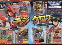 Xros heart digimon tcg vjump.jpg