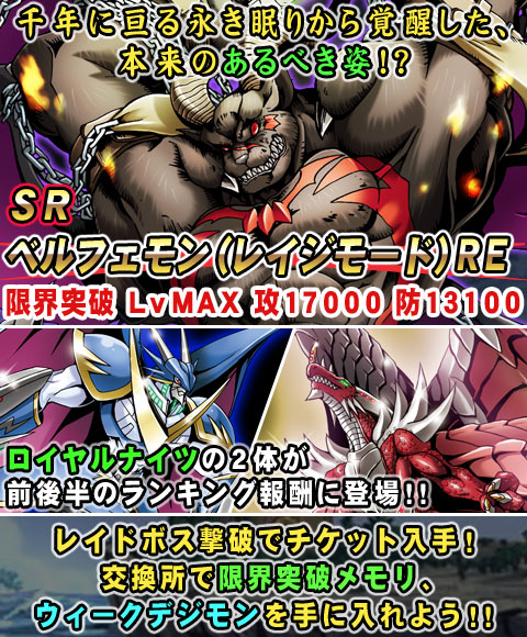 File:Digimon collectors cutscene 39 banner2.jpg